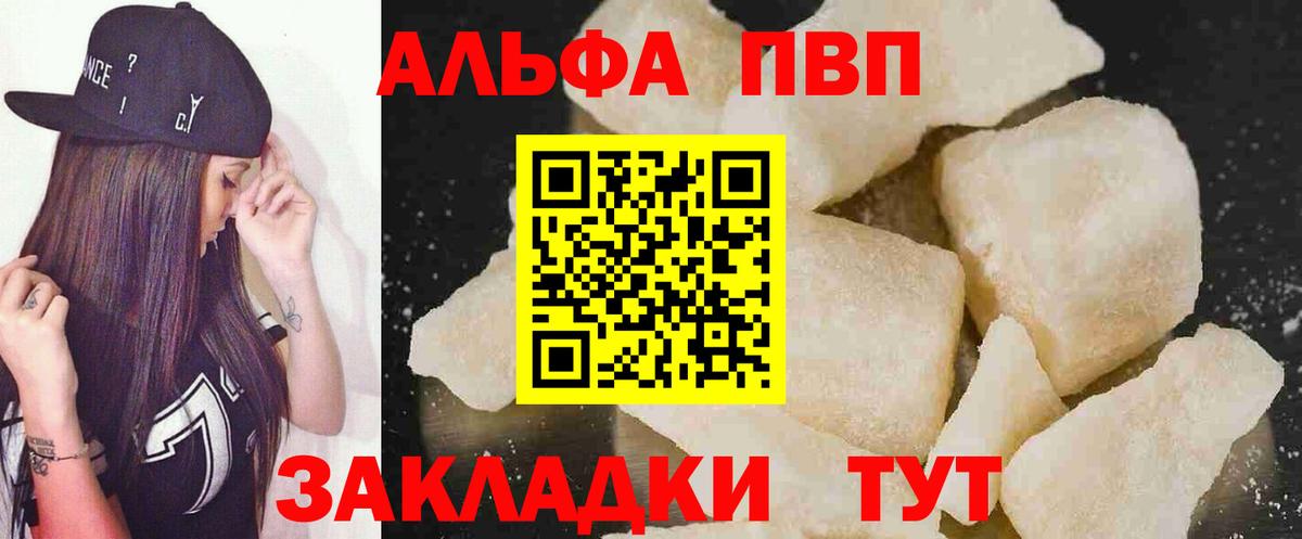 A-PVP кристаллы Скопин