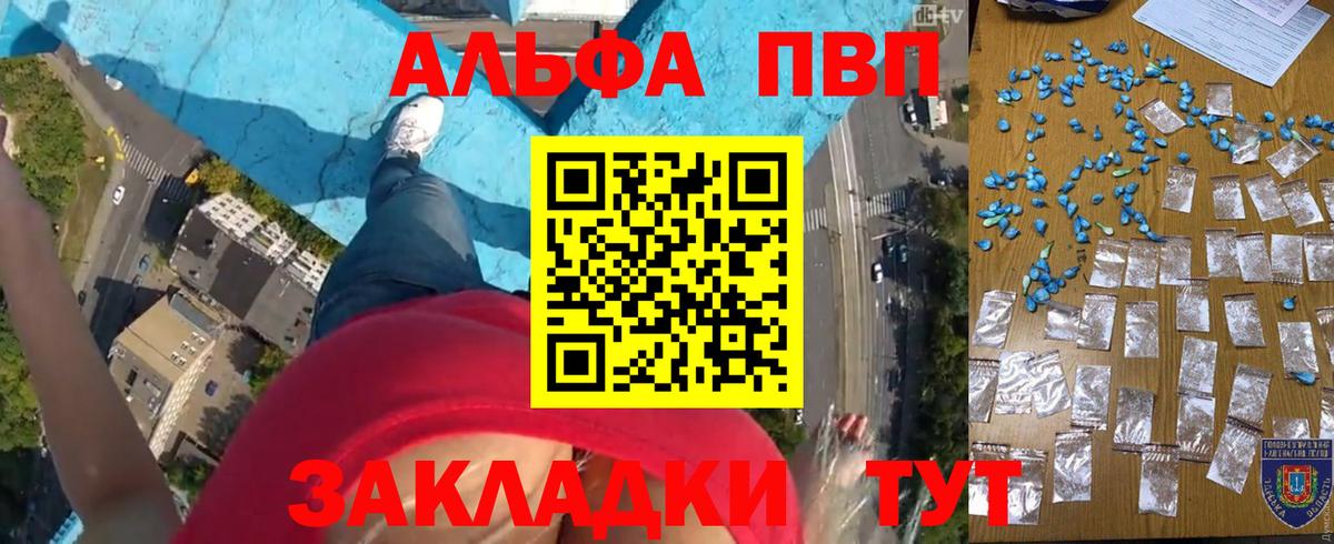 Alpha PVP СК  Альфа ПВП Crystall  Скопин  Вход с VPN  Alpha-PVP мука 