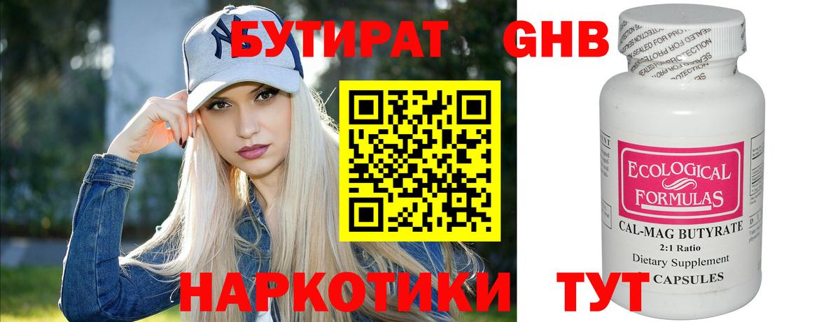 Скопин  Бутират бутик  Бутират  Вход с VPN 