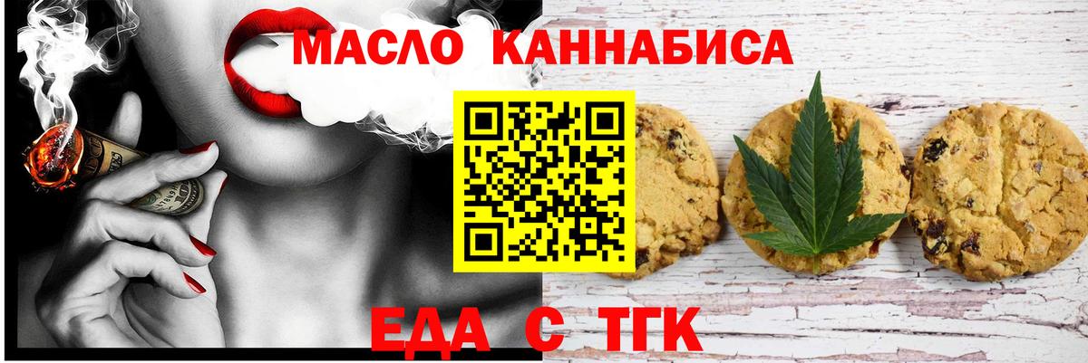 Скопин  Canna-Cookies конопля  Вход с VPN 