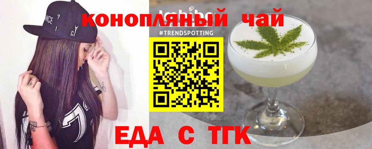 Cannafood конопля Скопин