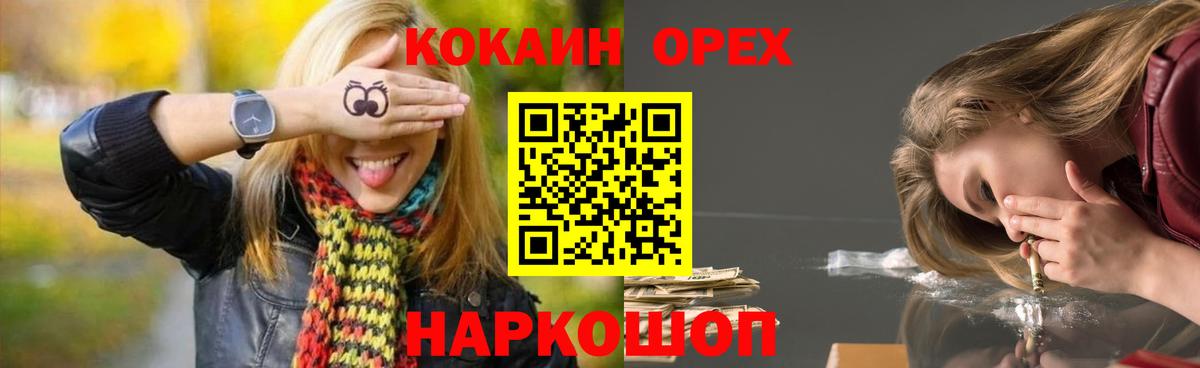 КОКАИН 97% Скопин