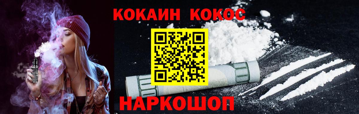 Кокаин Колумбийский  Вход с VPN  COCAIN 97%  Скопин 