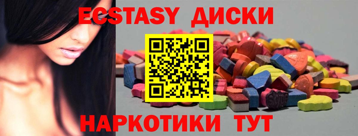 Экстази Punisher  Вход с VPN  даркнет телеграм  Скопин  ЭКСТАЗИ ешки 