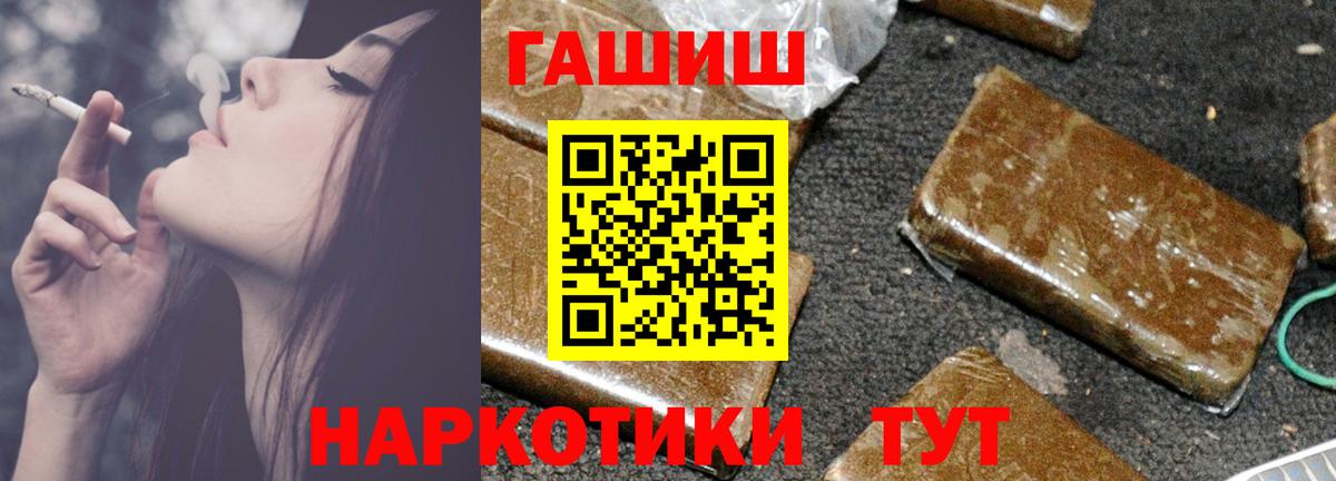 где купить   Гашиш 40% ТГК  Вход с VPN  Скопин  ГАШ Cannabis 