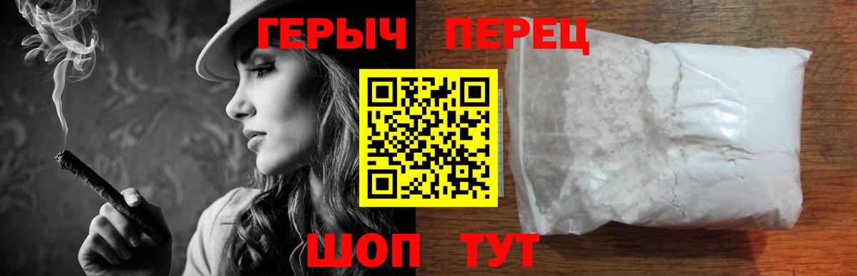 Скопин  ГЕРОИН Heroin  Героин  Вход с VPN 