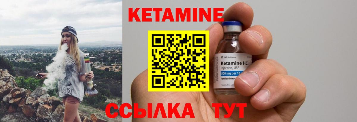Кетамин ketamine  Вход с VPN  Скопин 