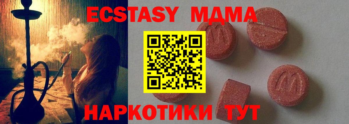 MDMA  MDMA молли  Скопин  Вход с VPN  MDMA молли 