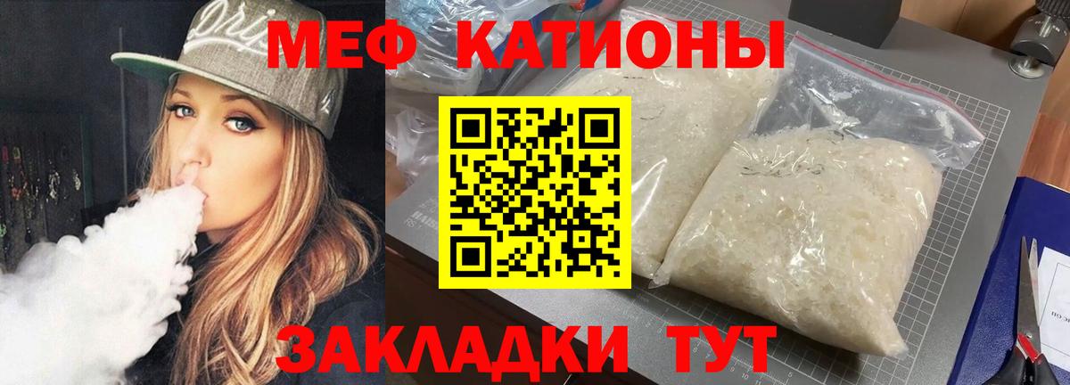 МЯУ-МЯУ мука  Мефедрон VHQ  Мефедрон  Скопин  Вход с VPN 