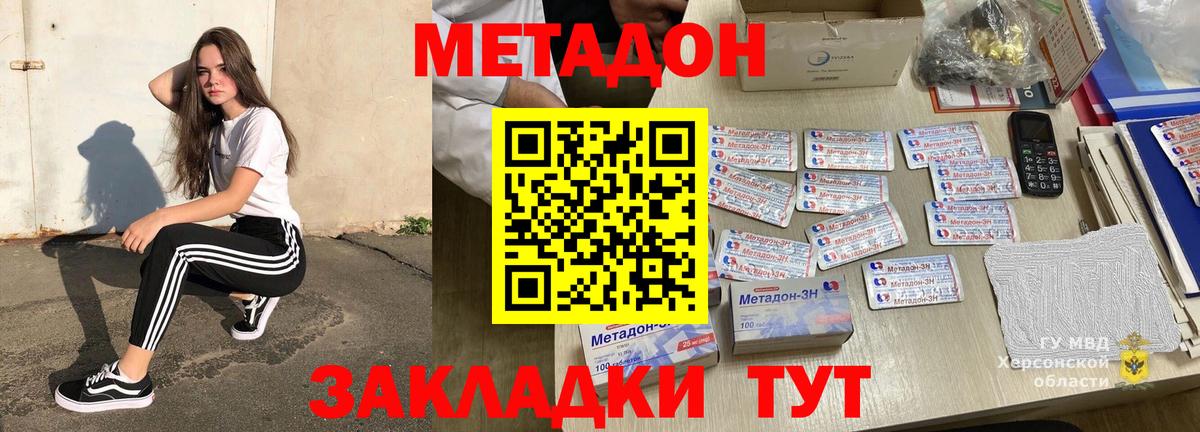 Метадон VHQ Скопин