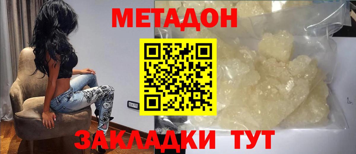 МЕТАДОН белоснежный  Вход с VPN  МЕТАДОН methadone  Скопин 