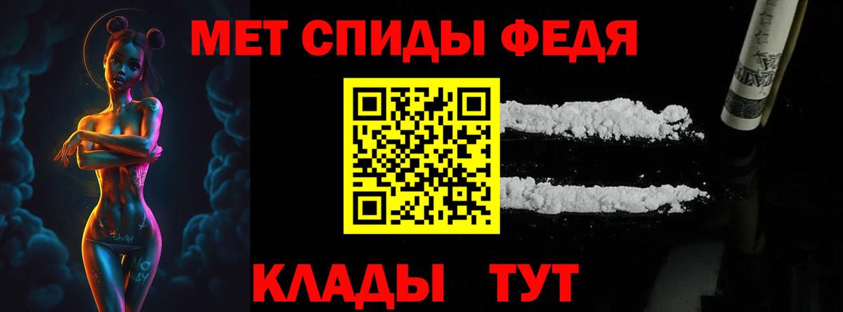 МЕТАМФЕТАМИН кристалл  Вход с VPN  Метамфетамин  Скопин 