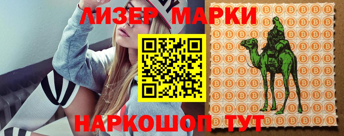 Марки 25I-NBOMe 1500мкг Скопин