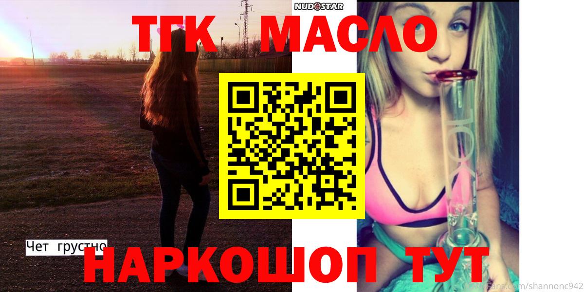 Дистиллят ТГК вейп с тгк  hydra вход  Скопин  Вход с VPN 
