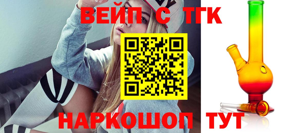 ТГК Wax Скопин